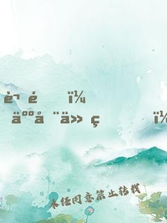 謝邀，人在仙界，新店剛開張
